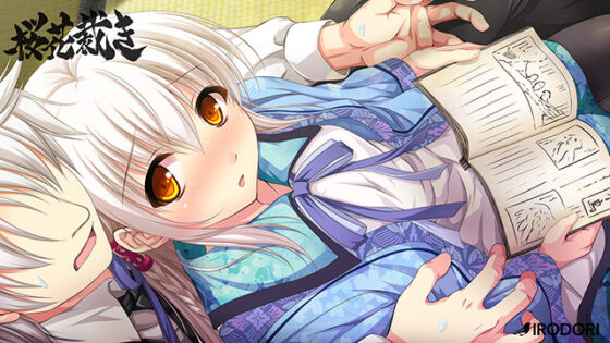 【DL版】桜花裁き【萌えゲーアワード2017 ゲームデザイン賞 受賞】 