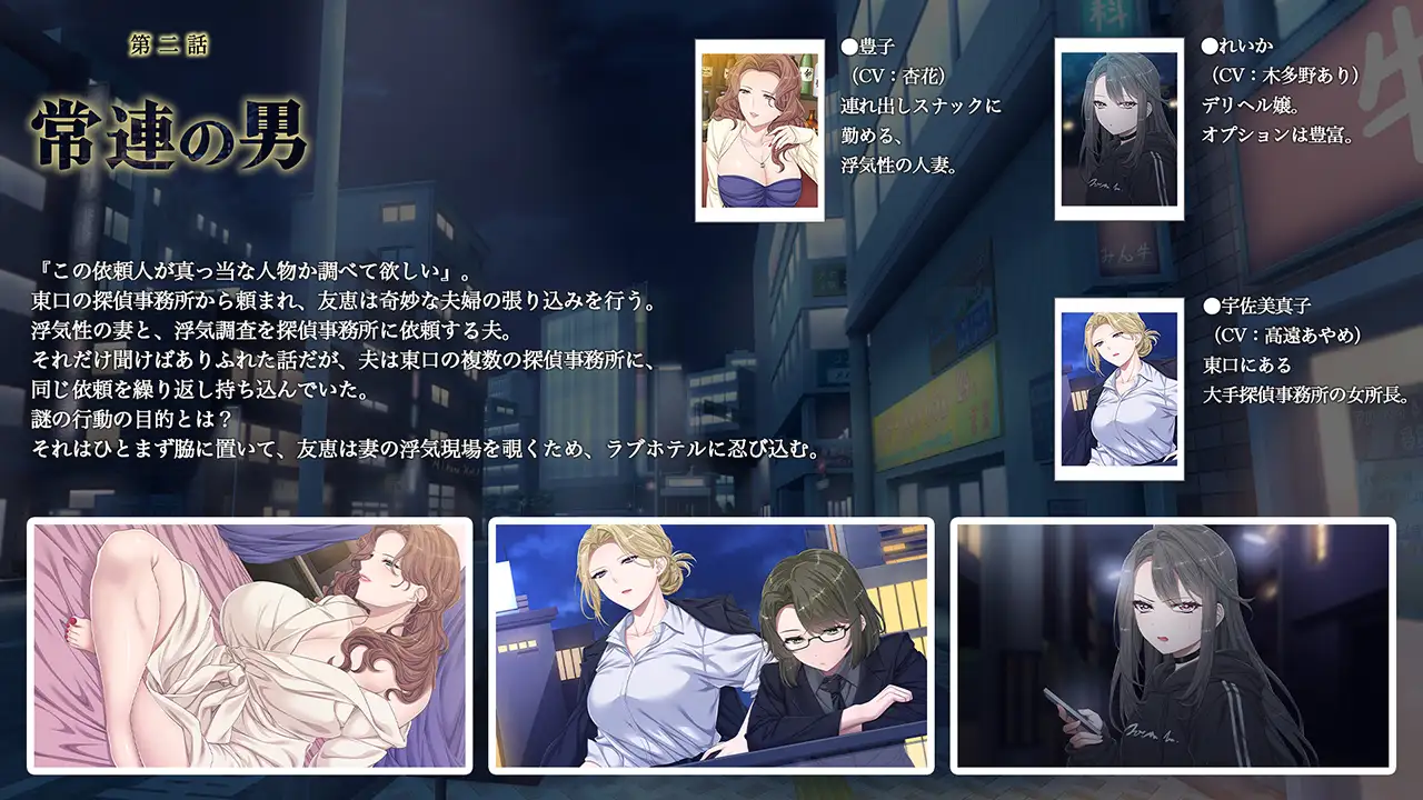 【DLsite限定版】友恵の探偵物語 ～のぞき魔な私の天職～ [Wendy Bell] | DLsite 美少女ゲーム - R18