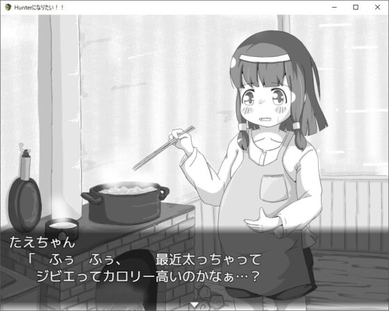 【スマホ版】Hunterになりたい！！ [RETU] | DLsite