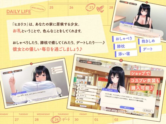 【スマホ版】家出少女といっしょ。～ダウナーゲーマーJKとイチャラブ同棲生活～ [ボウサバG] | DLsite