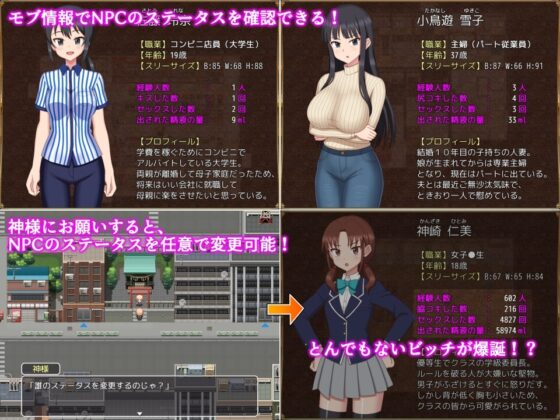 Welcome to NPC Town! ~Modern Era~ [Smartphone Ver.]