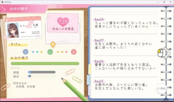 ふたりぐらし [PICOPICOSOFT] | DLsite 同人 - R18