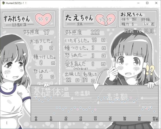 【スマホ版】Hunterになりたい！！ [RETU] | DLsite