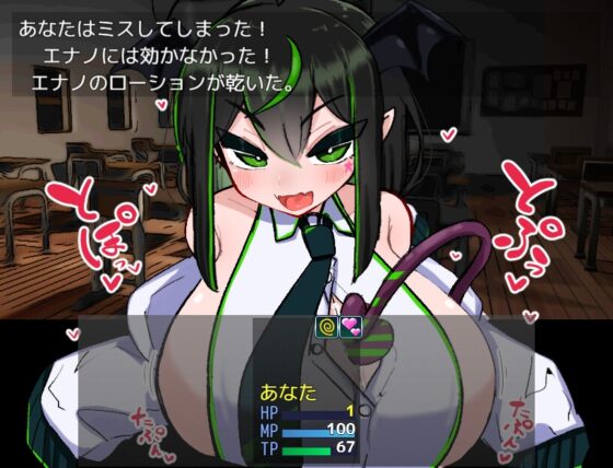 VS乳魔 艾娜諾篇 [壁SIN]