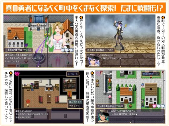 勇者の旅が終わらない!～最後の町はS痴女だらけの誘惑パラダイス～ [トリコロールゲームズ] | DLsite 同人 - R18