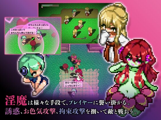 淫魔てんぷてーしょん [色仕掛け工房] | DLsite 同人 - R18