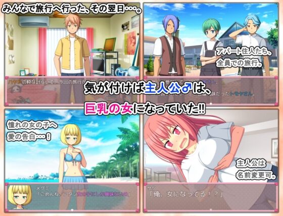 性転換サキュバス [7センチ] | DLsite 同人 - R18