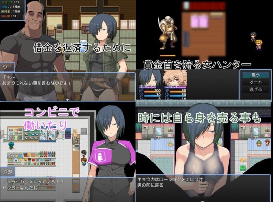 バウンティハンター キョウカ [吹溜] | DLsite 同人 - R18