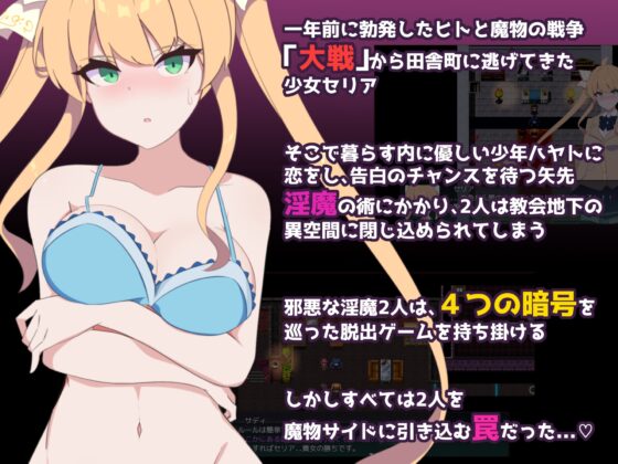 クリプトの引き裂き [ちまラボ] | DLsite 同人 - R18