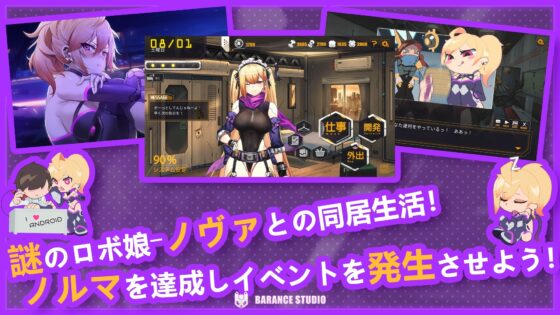 ロボライフ2 - ノヴァとの世界 [BaranceStudio] | DLsite 同人 - R18