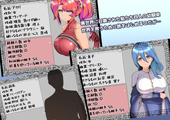 ハブられRPG～僕だけセックスできない旅～ [グラス] | DLsite 同人 - R18