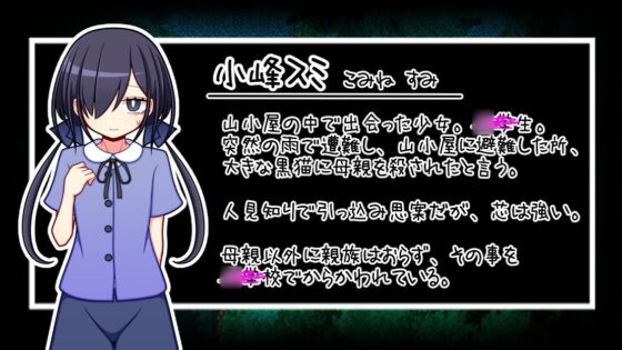 大きな黒猫がママを殺した [ふくろうさぎ] | DLsite 同人 - R18