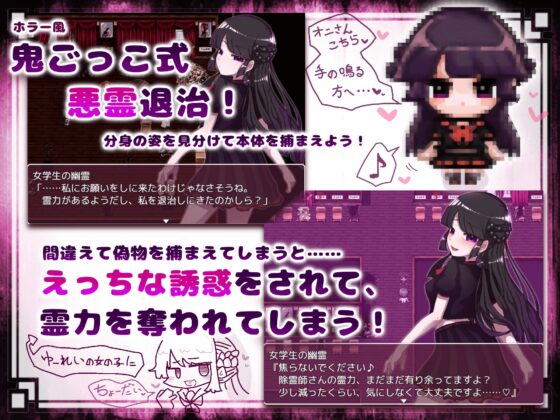女学生の幽霊を退治しようっ! [桃色ベーカリー] | DLsite 同人 - R18
