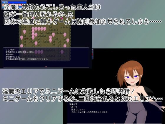 淫魔達の罠領域 [桃林機構] | DLsite 同人 - R18