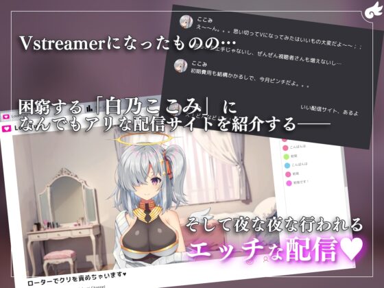 白乃ここみ / Shirono Kokomi Channel [すにぃる] | DLsite 同人 - R18