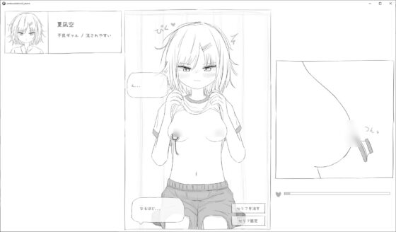 それでは服を捲ってください2 [エロフラ部] | DLsite 同人 - R18