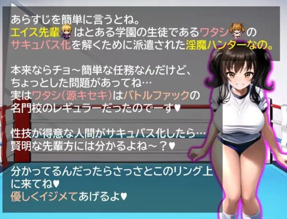 【MシチュRPG】バトルファック部のメスガキ後輩 [思案日―] | DLsite 同人 - R18