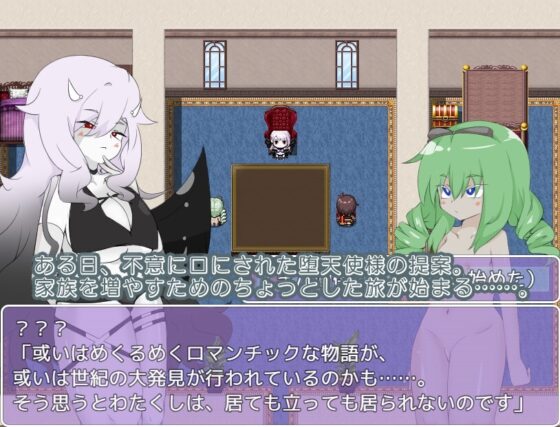 堕天使様と家族の作り方 [しましか製作所] | DLsite 同人 - R18