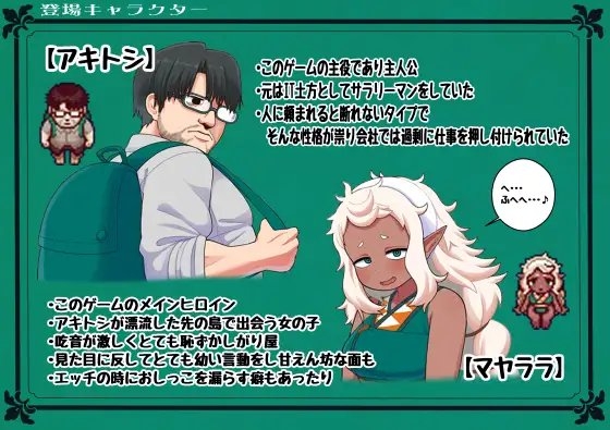 亜人島漂流記～不思議な島で小さな住人たちと交尾三昧～ [テコキッズ] | DLsite 同人 - R18