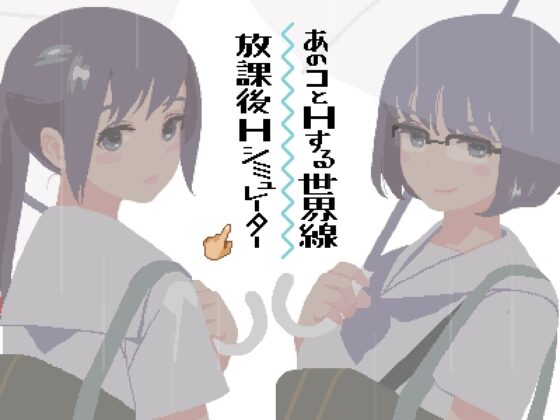 6月の君と僕 [こぐま企画] | DLsite 同人 - R18