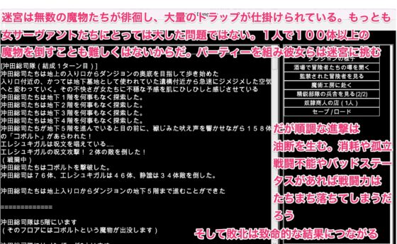 FGO[亜種特異点]陵辱調教迷宮〜敗北女サーヴァントの惨めな末路。センパイ、きっと助けに来てくれますよね?〜 [幻灯摩天楼] | DLsite 同人 - R18