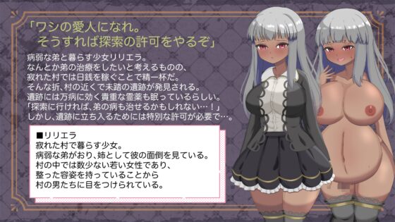 権力者の愛人リリエラは弟のために身を捧ぐ [UNiCOLOR(うにからー)] | DLsite 同人 - R18