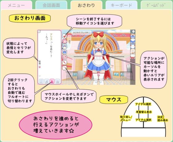 リルぱい Liveプレイ アルバム101 ～桃華とドールの館編～ [nyaatrap] | DLsite 同人 - R18