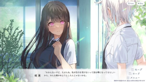 嘘から始まる恋の夏 [LYCORIS] | DLsite 同人