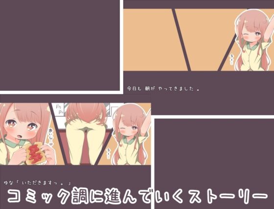 〇学生には誘惑が多い [らびっとだっしゅ] | DLsite 同人 - R18
