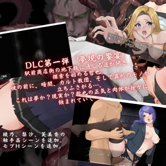 The Lust of You ～退廃世界で美女達とヤリ放題～ DLC1&amp;2 [ワンチャンあるかも] | DLsite 同人 - R18