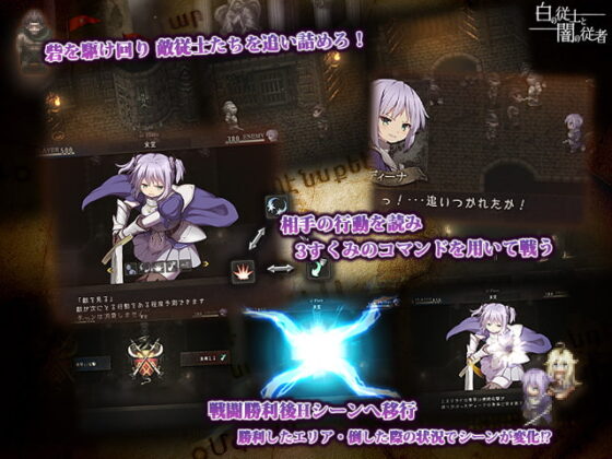 白の従士と闇の従者 ver1.5 [N蔵司ヶ谷] | DLsite 同人 - R18