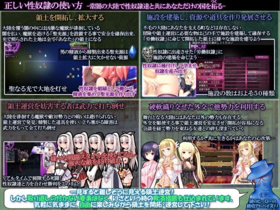 正しい性奴隷の使い方-暗黒大陸開拓記- [アイリスフィールド] | DLsite 同人 - R18