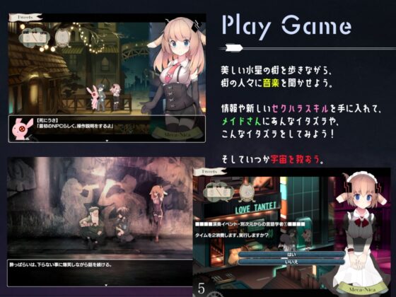 MECHANICA――うさぎと水星のバラッド―― [Loser/s] | DLsite 同人 - R18