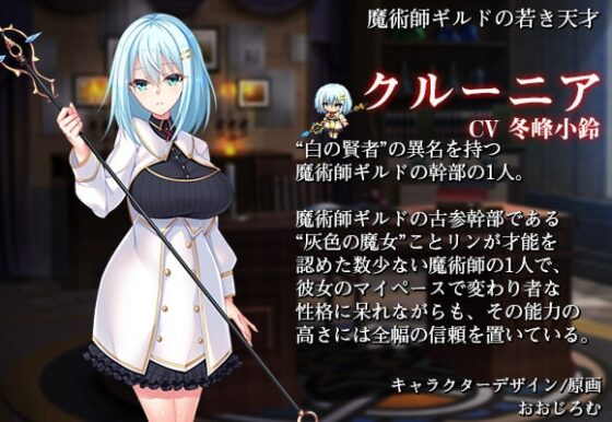 ダンジョンズレギオン DLC第3弾 追加苗床ヒロイン“クルーニア” [ルナソフト] | DLsite 同人 - R18