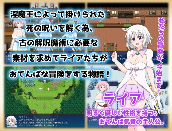 おてんばライアの解呪冒険譚 [Synapse] | DLsite 同人 - R18