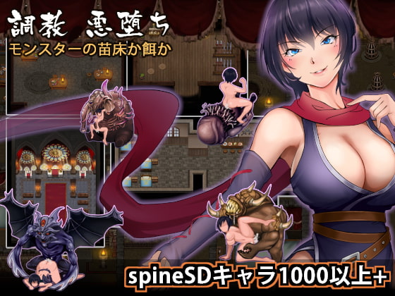 魔王の秘宝 [モンスター研] | DLsite 同人 - R18