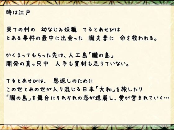 朧の島で ごゆるりと Ver1.20 [朧の里] | DLsite 同人 - R18