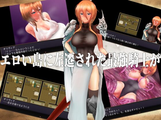 龍騎士オリヴィア ─手紙の島の伝説─ [シコリーター三世] | DLsite 同人 - R18