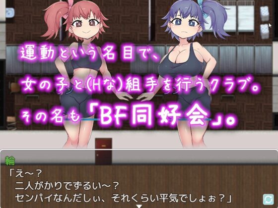 BF同好会 - new term - [とある教会裏のさとうきび畑] | DLsite 同人 - R18