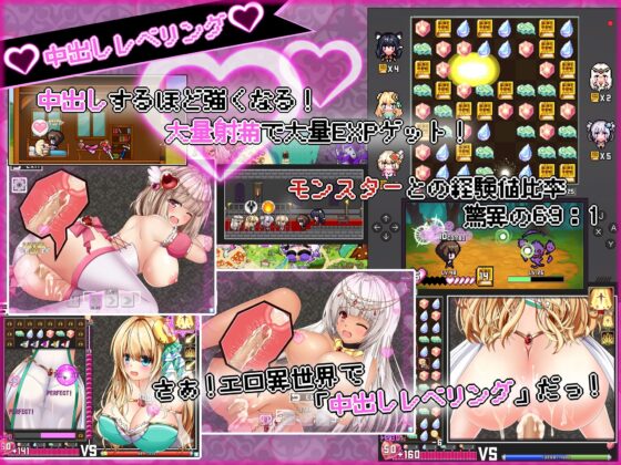 【フルLive2D】～ボクのユニークスキルは「中出しレベリング」～ -Nakadashi levelling- <異世界スケベマッチ3エロRPG> [ジャクシークリエイト] | DLsite 同人 - R18