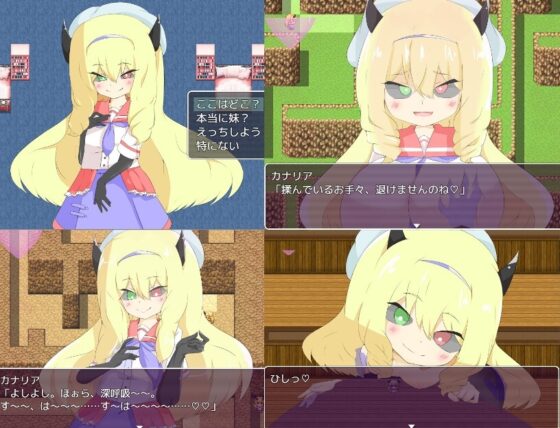 夢の世界でおにごっこ。 [しましか製作所] | DLsite 同人 - R18