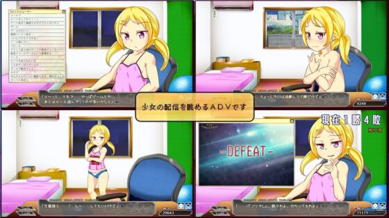 配信ゆえチャンネルo!【スマホプレイ版】 [月の水企画] | DLsite