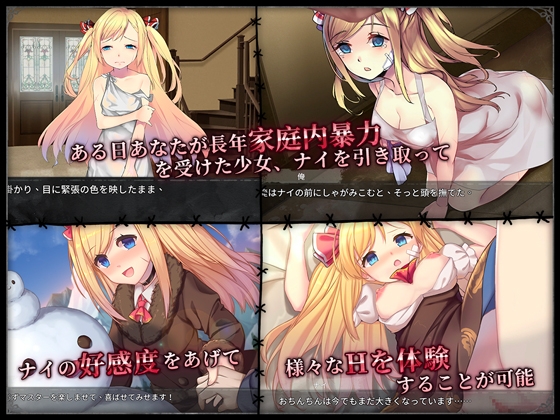 ナイの調教日記 (Androidバージョン) [バナナキング] | DLsite