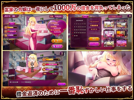 借金令嬢（Android版本）[BananaKing]