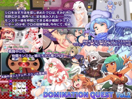 ドミネーションクエスト vol.2 -赤と黒の道しるべ- for Android [木陰の泉] | DLsite