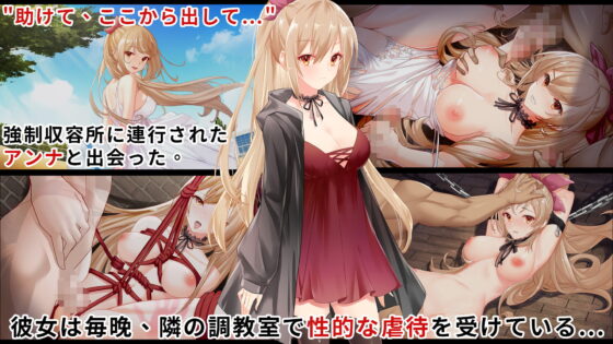 イケない強制収容所(Androidバージョン) [バナナキング] | DLsite