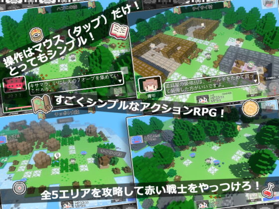 チッポケの伝説 Android版 [uchu] | DLsite