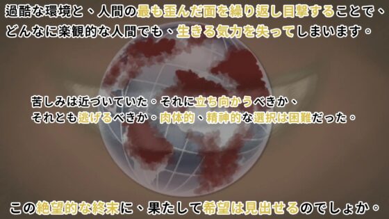 ドゥームズデイ・ロボットガール (Androidバージョン) [バナナキング] | DLsite