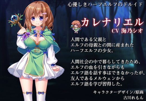 地城軍團 DLC第5彈 追加孕床女英雄「卡蕾娜莉耶爾」[Luna Soft]