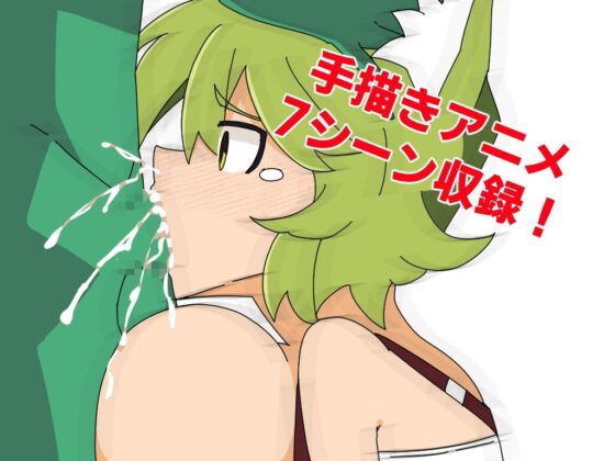 こそ泥コロネの異種姦イキ地獄の館 [眼前暗黒館] | DLsite 同人 - R18